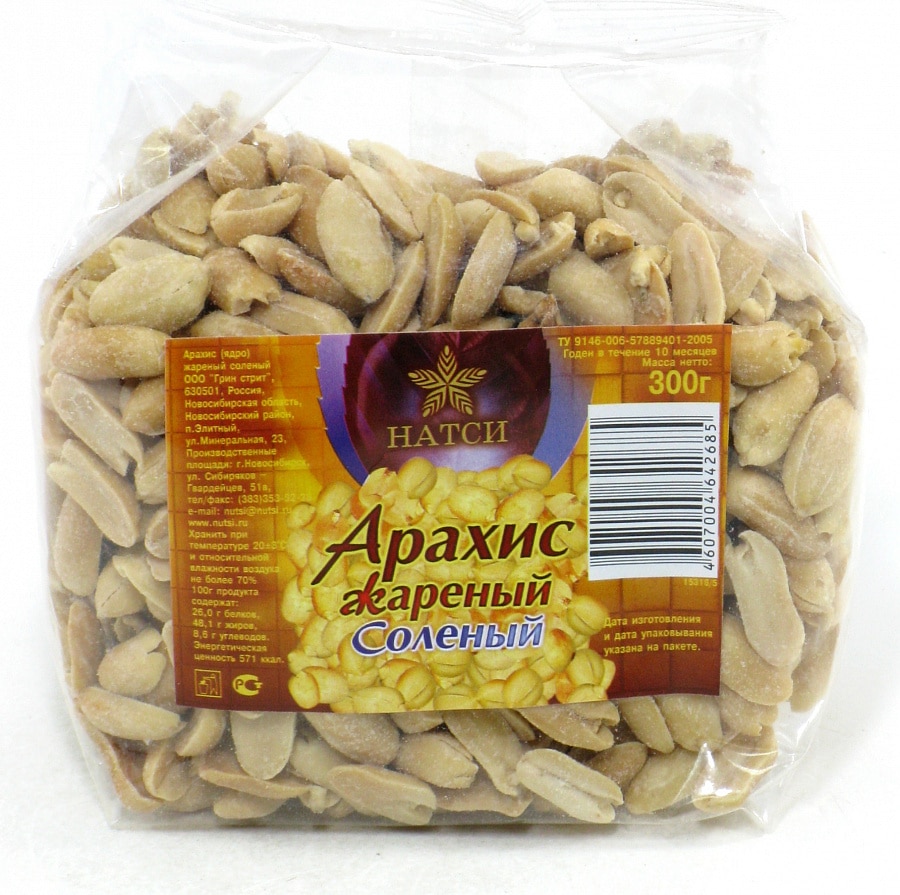 Арахис жареный соленый 300гр. arahis-300g